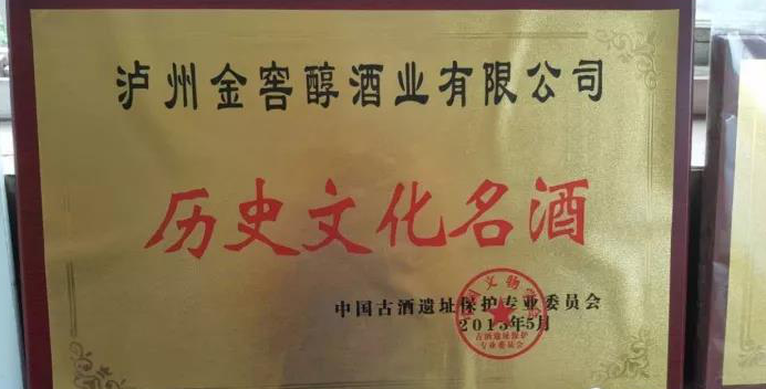 泸州白酒厂家.png 泸州白酒厂家.png