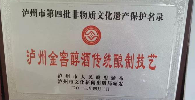 泸州白酒厂家.png 泸州白酒厂家.png