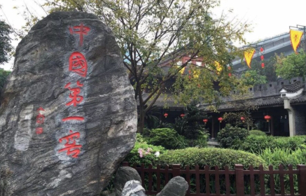 泸州白酒厂家.png 泸州白酒厂家.png