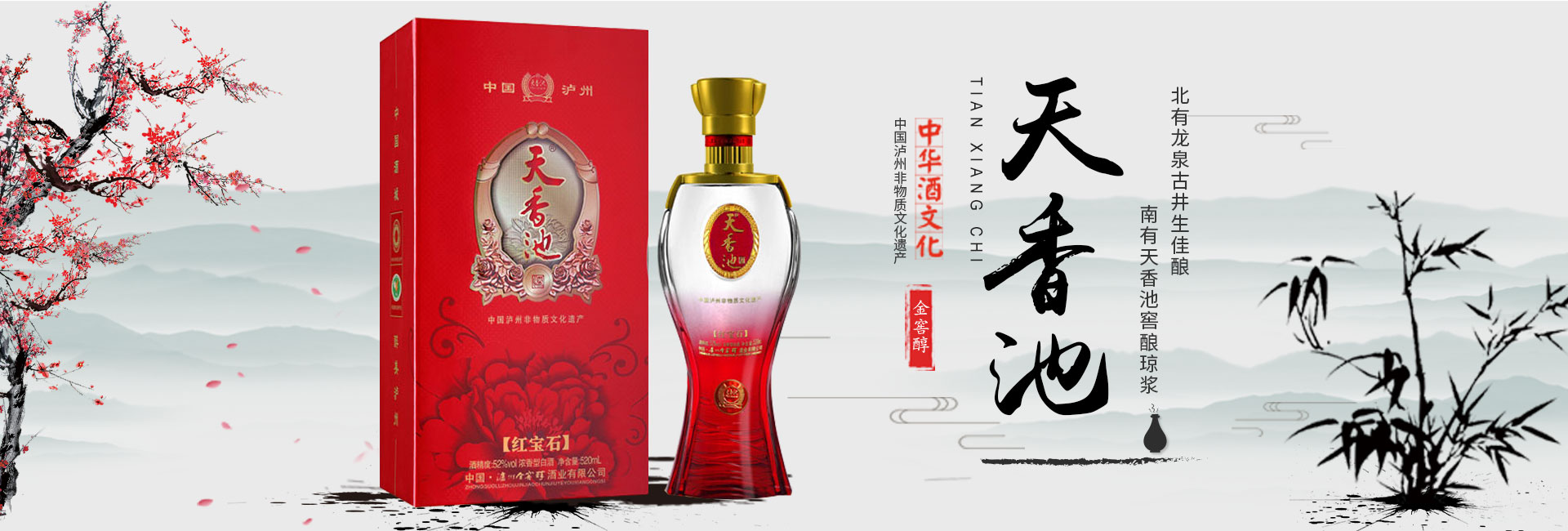 泸州白酒厂家,泸州品牌酒