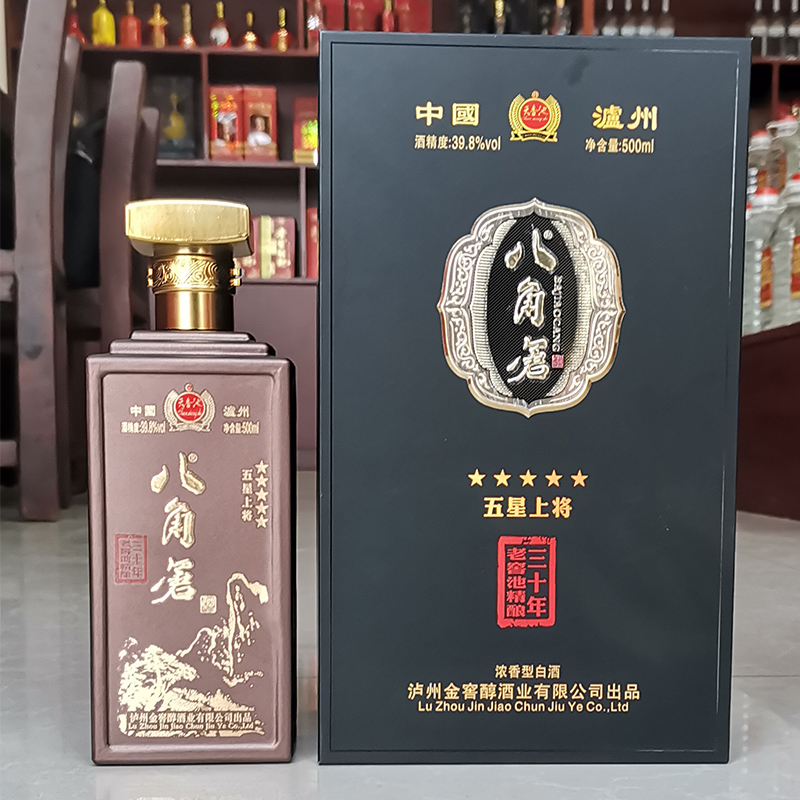 八角仓白酒价格