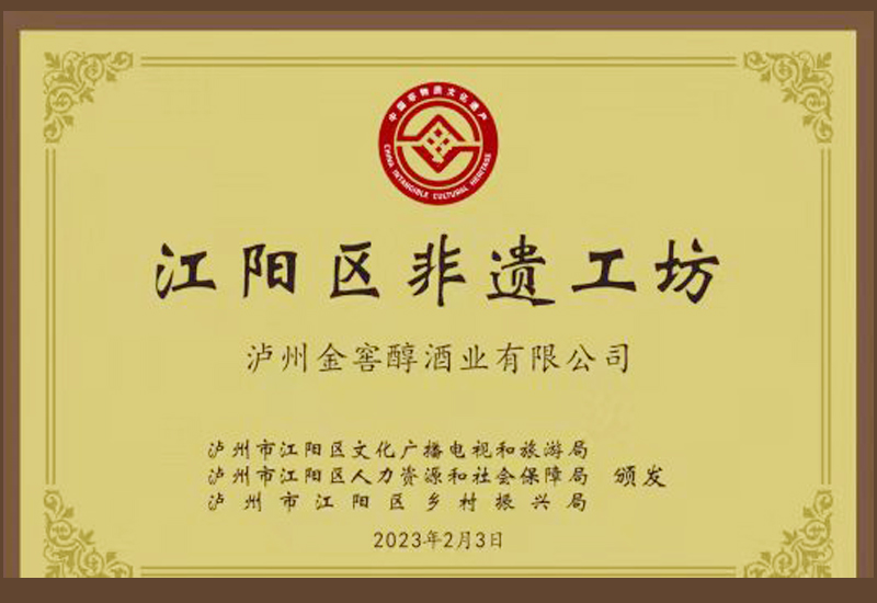 江阳区非遗工坊