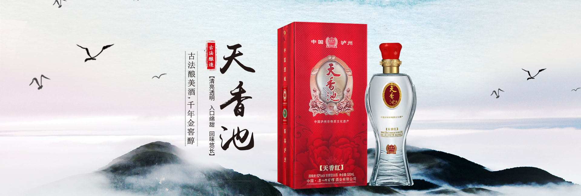 泸州白酒