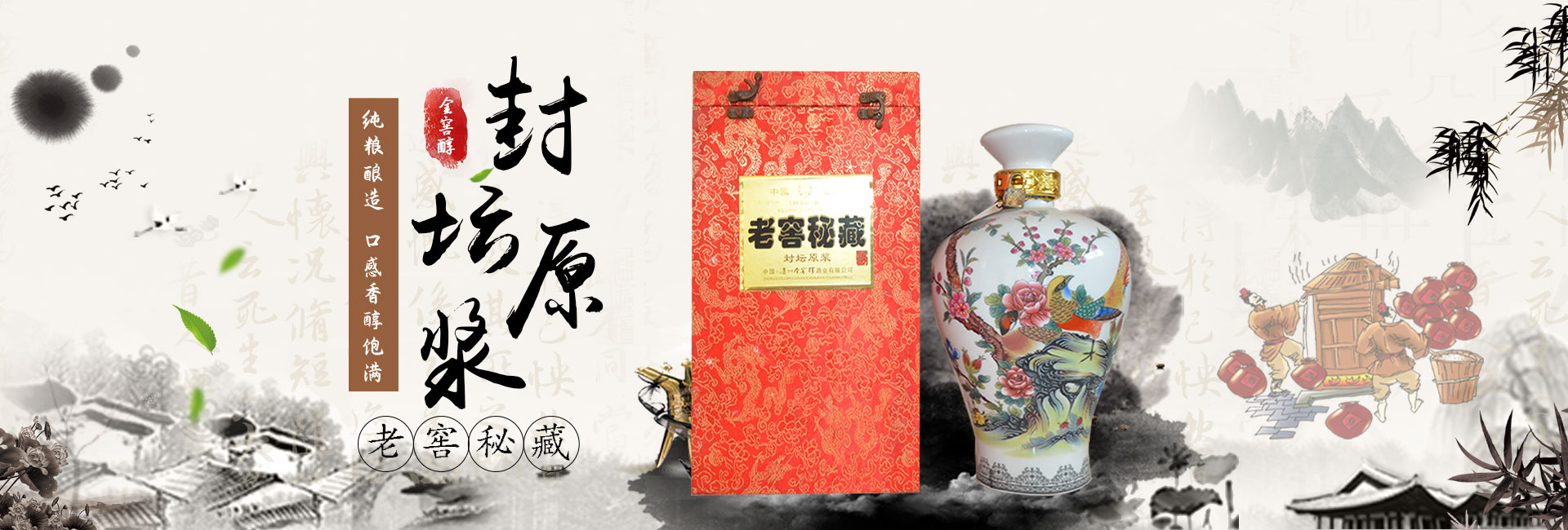 泸州品牌酒
