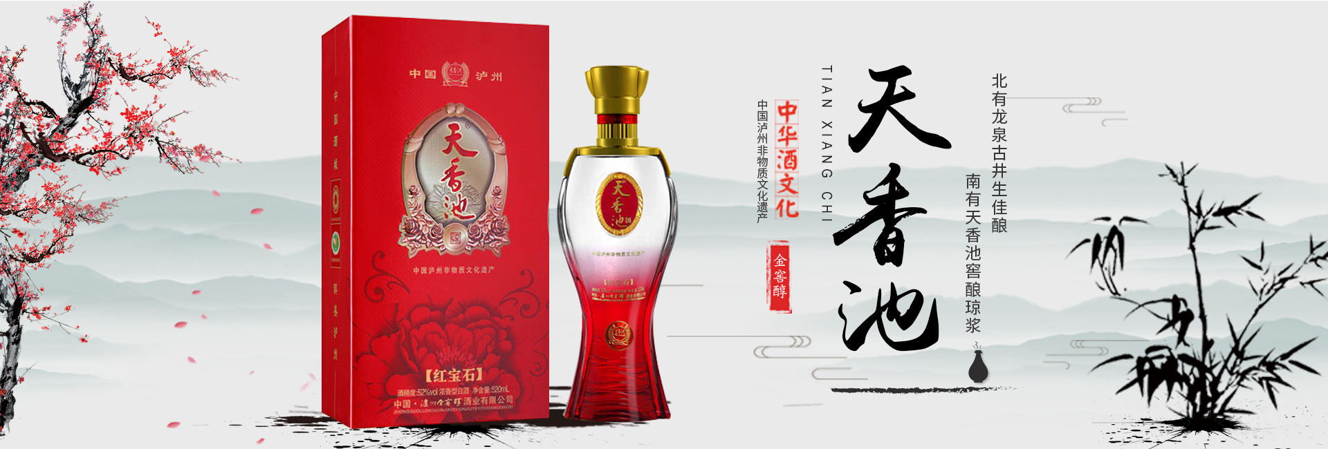 泸州白酒厂家