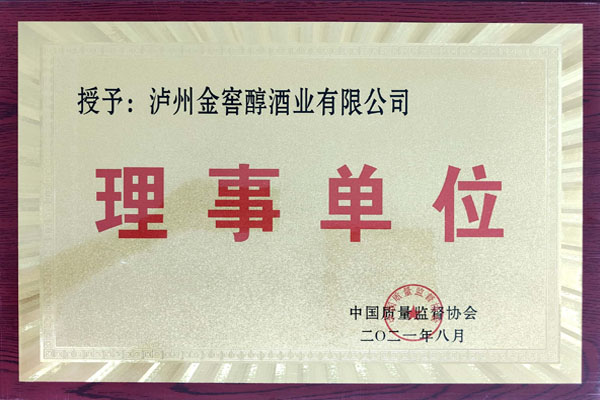 中国质量监督协会理事单位