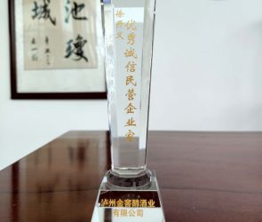 诚信民营企业家：徐开义